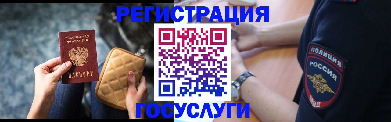 прописка ребенка в Карасуке