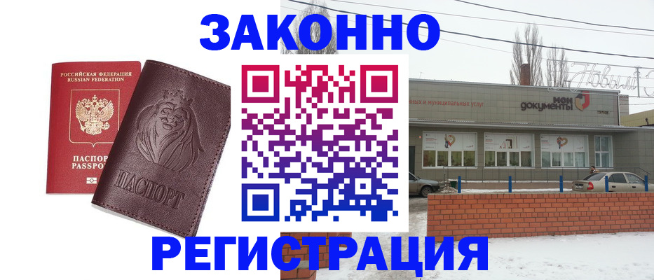 где прописаться в Карасуке