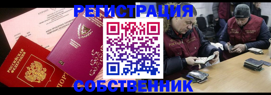 прописка поиск в Карасуке