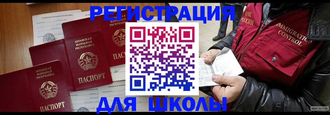 миграционный учет в Карасуке